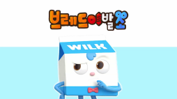 브레드이발소_3기 7화